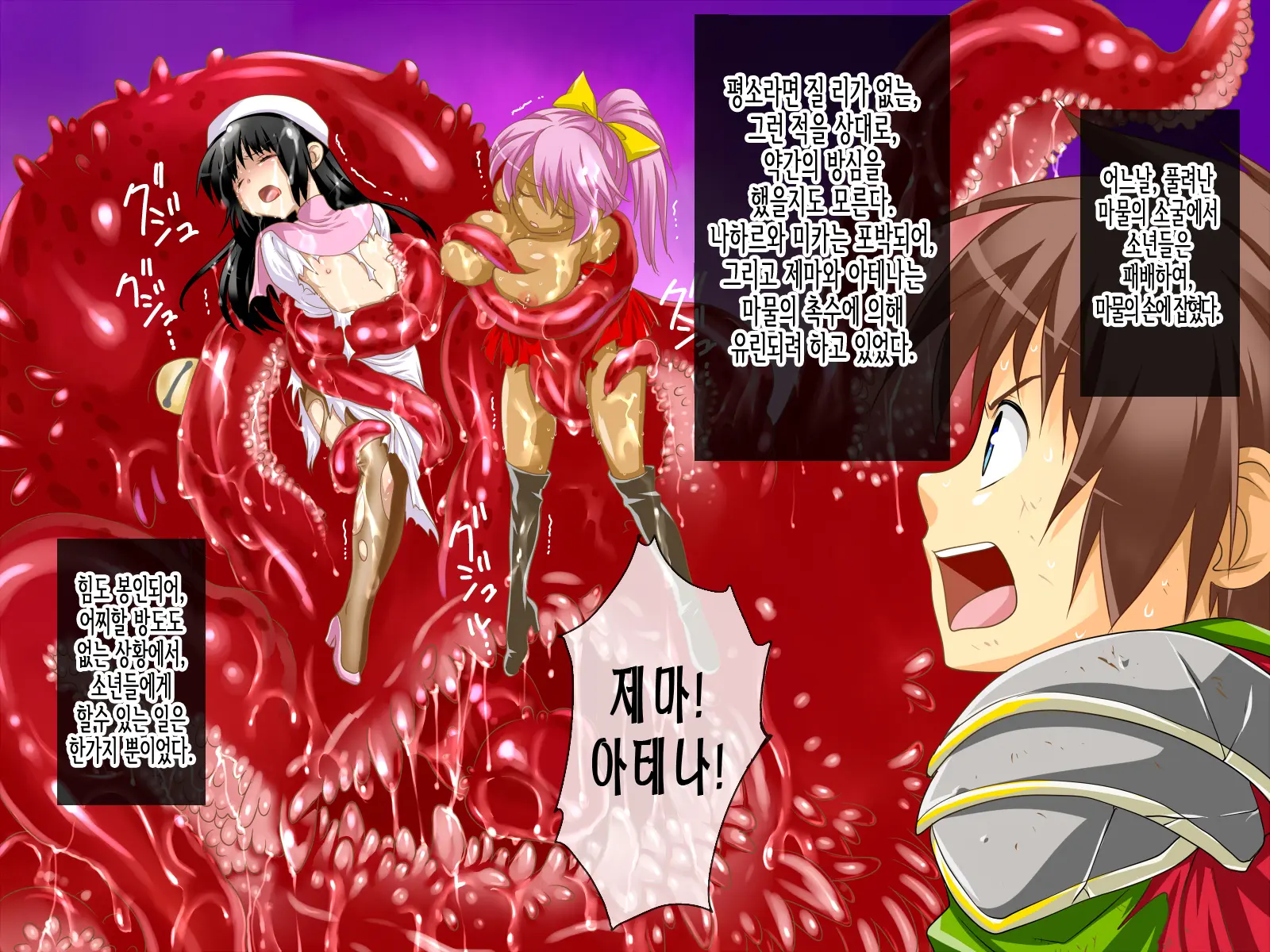 Yuusha-Sama To Namaiki Madoushi O Josou Kairaku Choukyou. | 용자님과 건방진 마도사를 여장쾌락조교